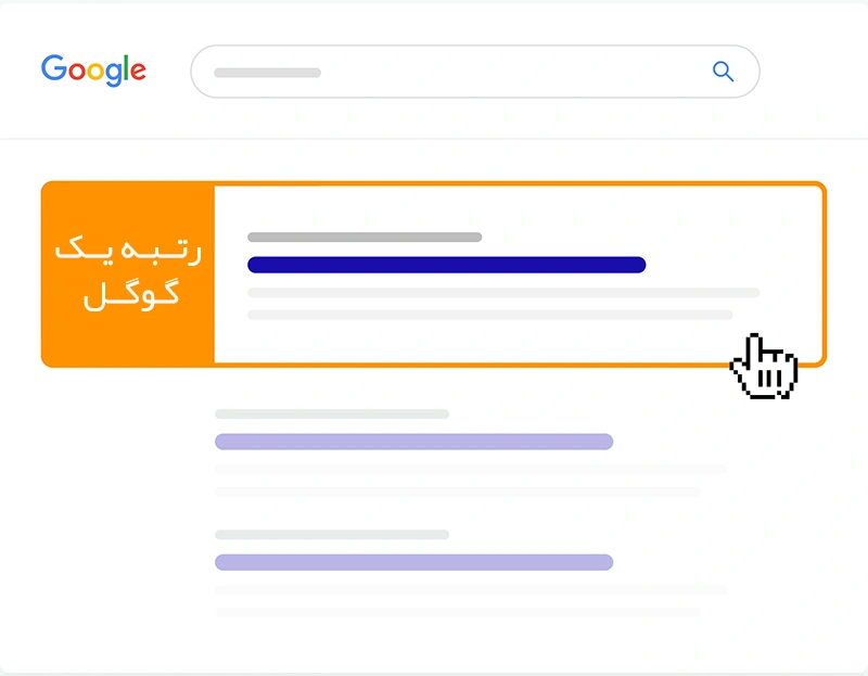 سئو سایت تضمینی